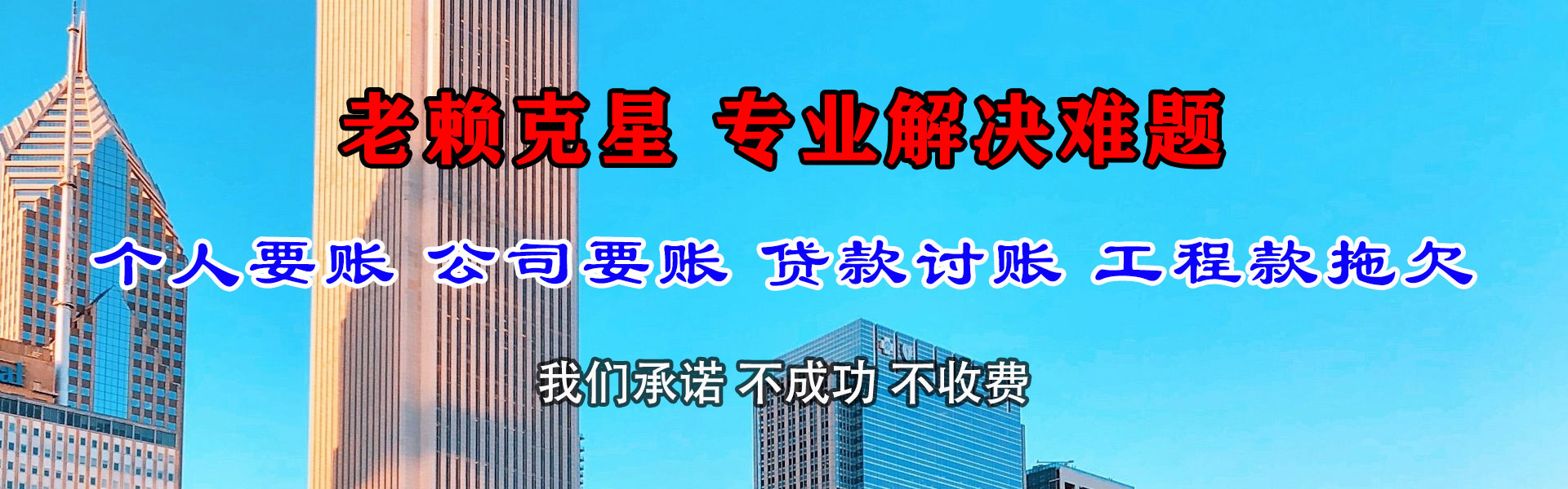 孝义收债公司
